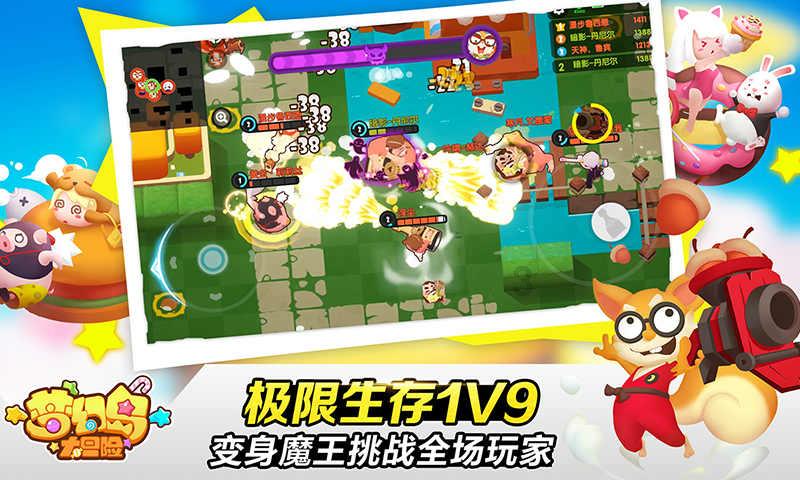 王子与公主冒险