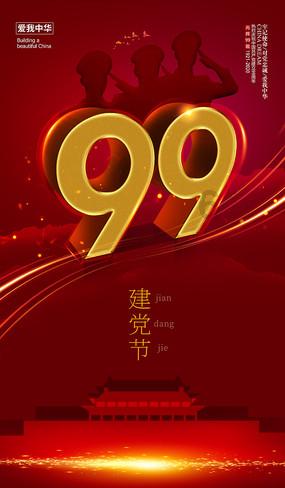 驱灵师